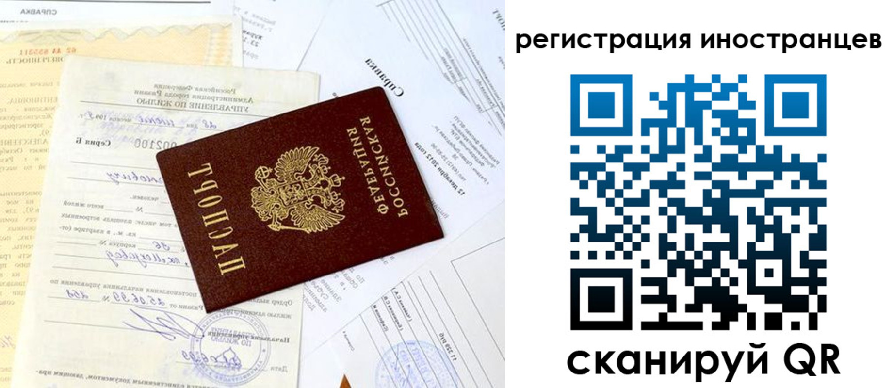 прописка штамп в Качканаре