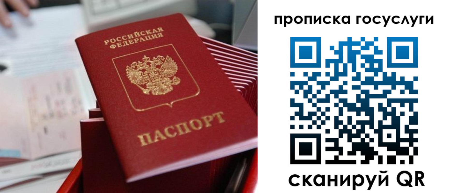 прописка законно в Качканаре