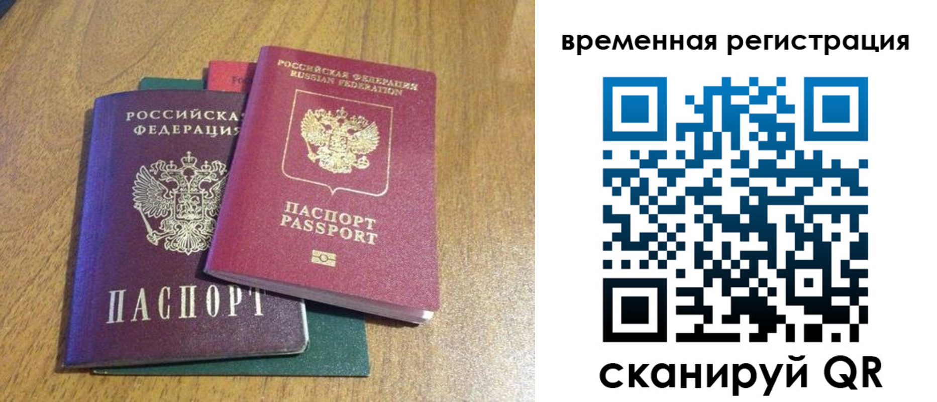 временная регистрация в квартире в Качканаре