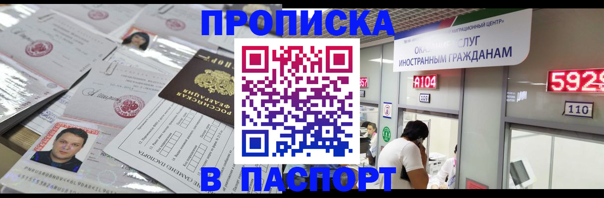 регистрация в Качканаре