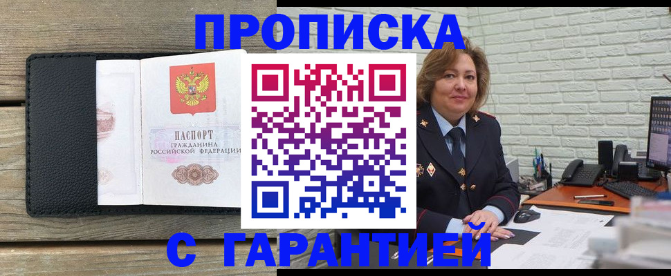 временная регистрация госуслуги в Качканаре