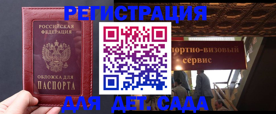 временная регистрация в Качканаре