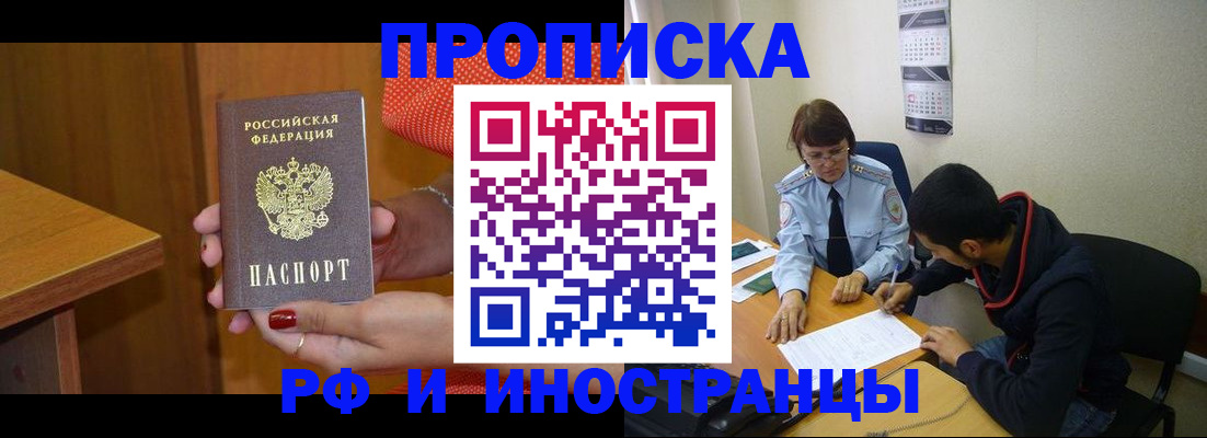 прописка регистрация в Качканаре