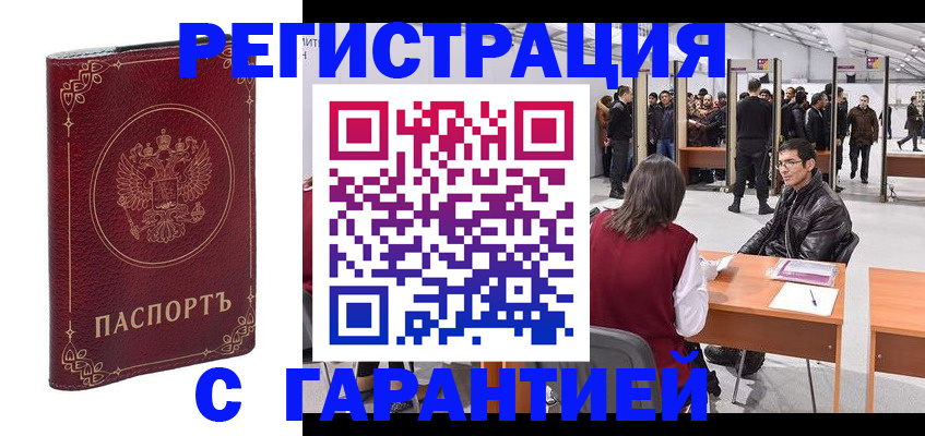 прописка законно в Качканаре