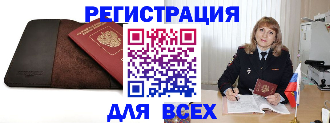 временная регистрация 2025 в Качканаре