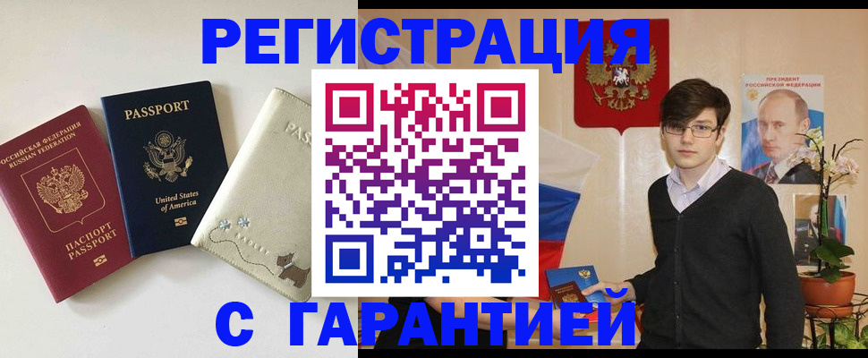 регистрация в Качканаре