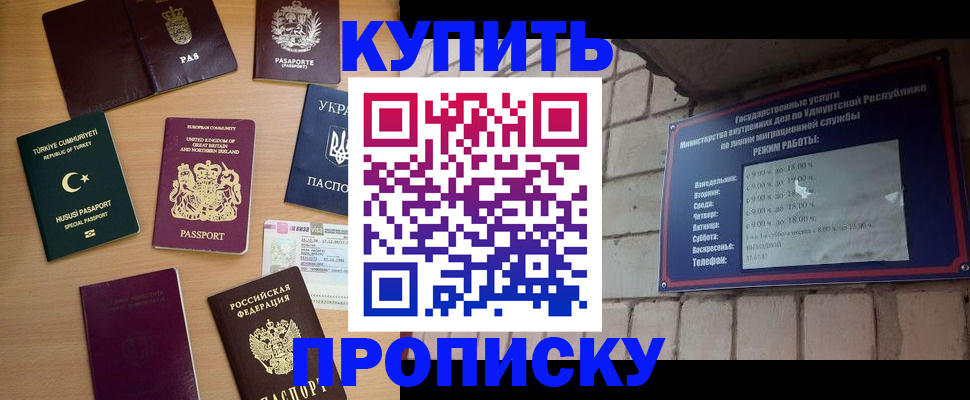 временная регистрация в Качканаре