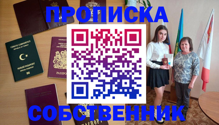прописка законно в Качканаре