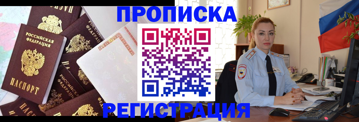 прописка для школы в Качканаре