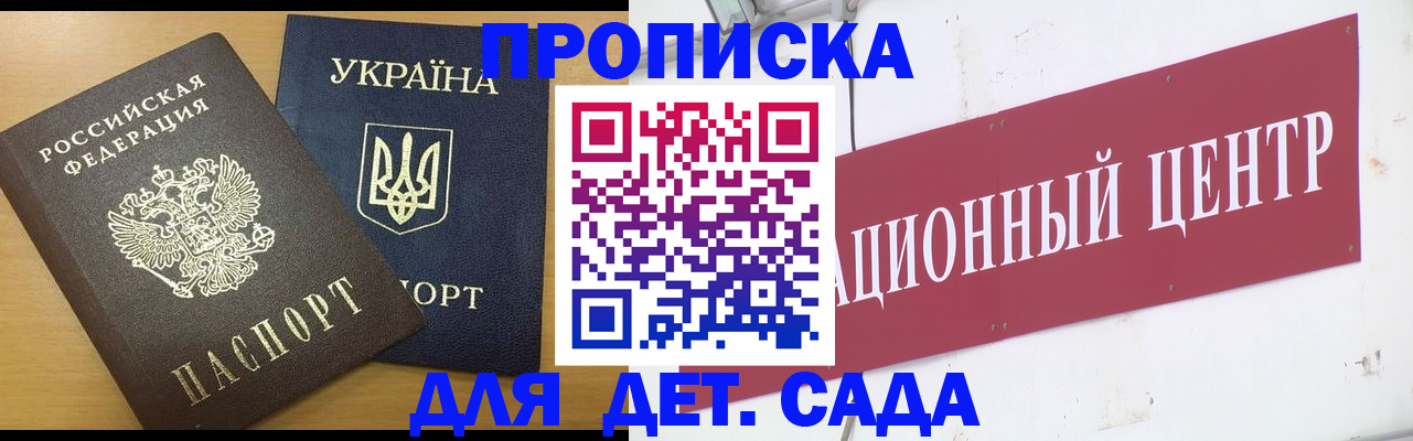 временная регистрация поиск в Качканаре
