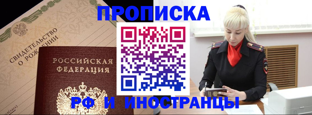 прописка штамп в Качканаре