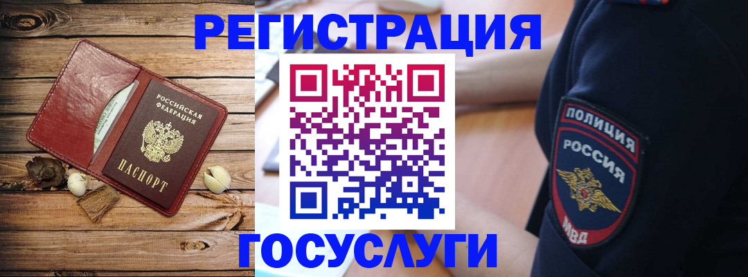 миграционный учет в Качканаре